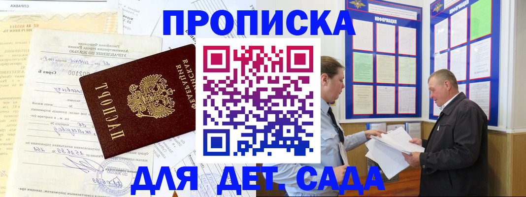 временная регистрация недорого в Старой Купавне