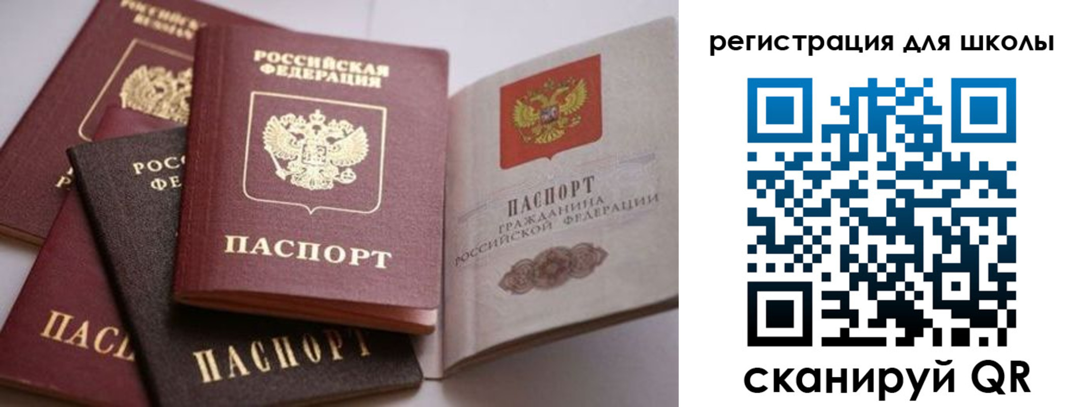 временная регистрация в квартире в Старой Купавне