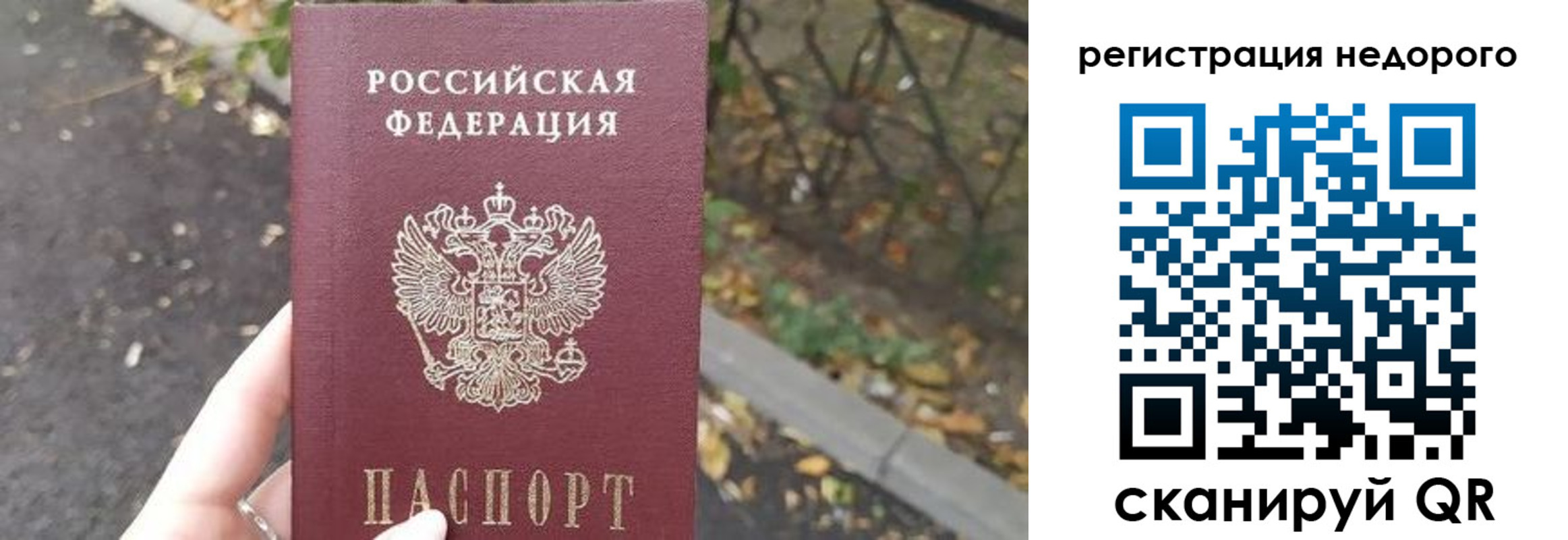 временная регистрация надежно в Старой Купавне