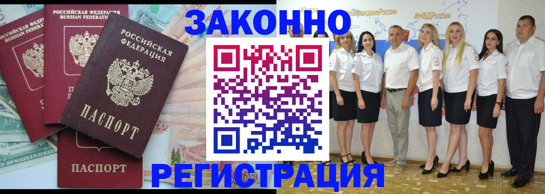 временная регистрация госуслуги в Старой Купавне