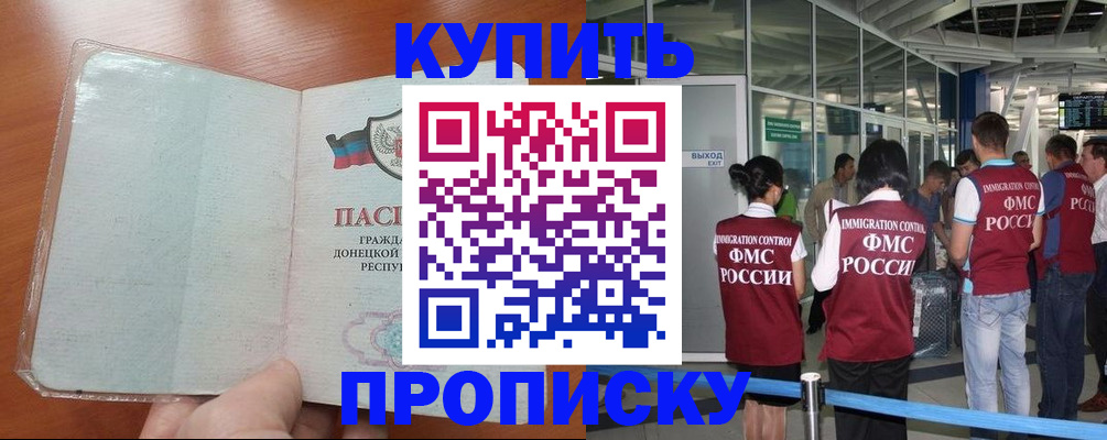 регистрация в Старой Купавне