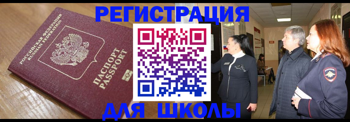 найти адрес прописки в Старой Купавне