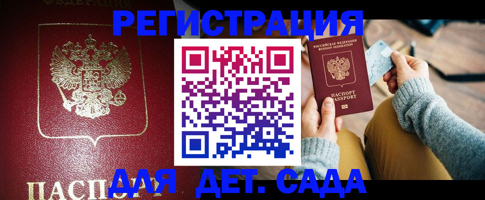 временная прописка в Старой Купавне